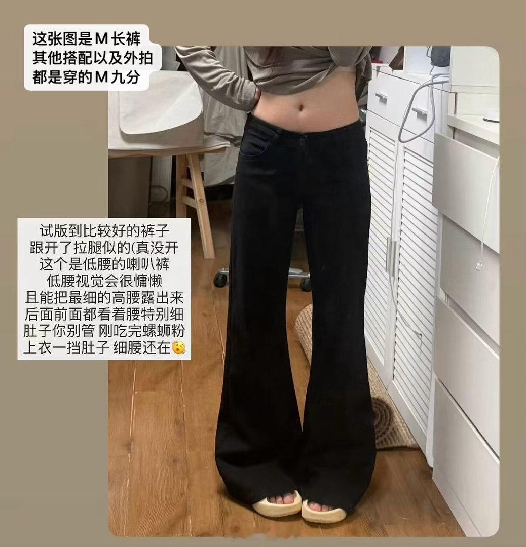 💭中低腰微喇牛仔来咯  🍐可以试试看85包U ☁️险，好🍎返3，到手82外拍搭配图: 网页链接上身视频/平铺/洗水测试: 网页链接上身搭配合集: 网页链接对镜搭配图: 网页链接  网页链接   网页链接   网页链接🛒 网页链接
