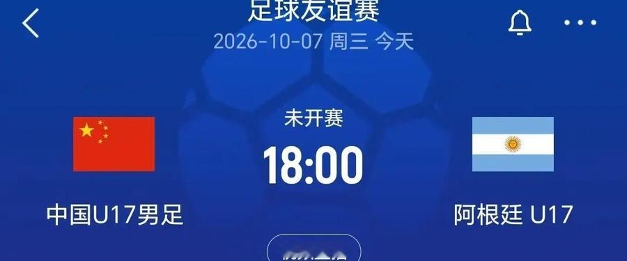央视不播中国U17踢阿根廷！两战零进球丢4球，今晚18点网络独播，这拨孩子世少赛前最后一考
伦敦当地时间上午11点，科尔尼训练基地隔壁的SkyEx社区球场，中国U17的小伙子们正在做赛前最后一练。国内球迷打开电视调到CCTV5，18点30分播的是WTT混双四分之一决赛，19点CCTV5+转的是郑钦文
