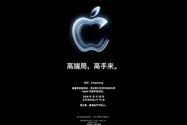 苹果10月第二场发布会预告🔥