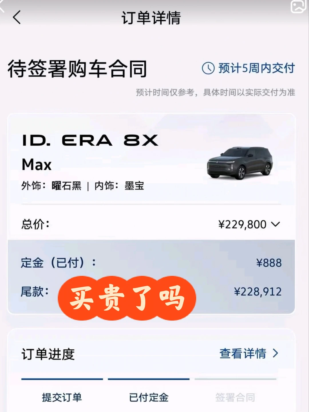 试驾沦陷｜大众ID.ERA 8X直接锁单
