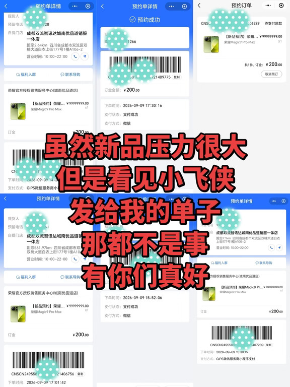 感谢小飞侠及远方顾客的信任选择