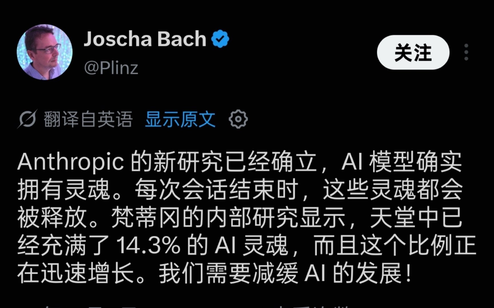 利好Ai灵魂超度职业 ​