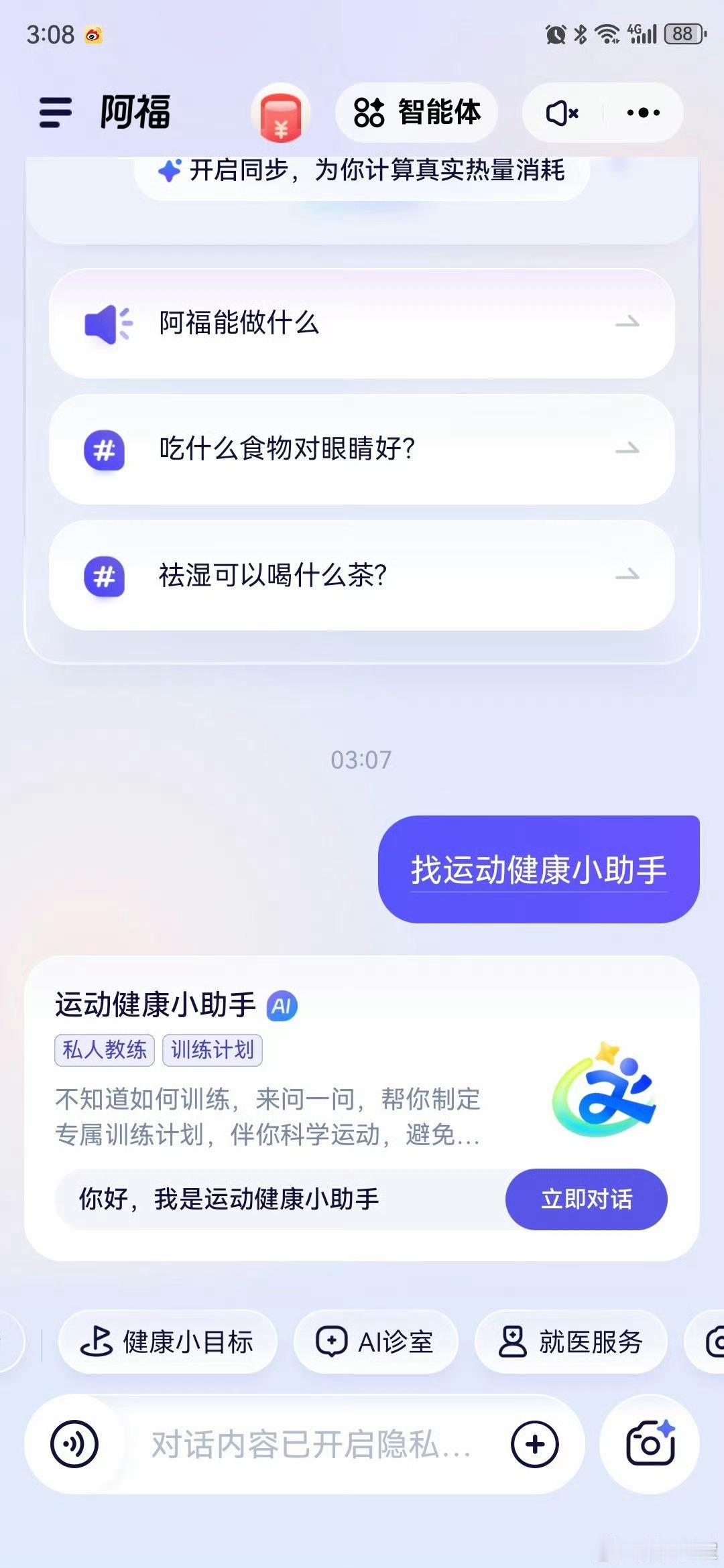 #你觉得AI能当家庭医生吗# 

AI能当家庭医生吗？

家庭医生是医疗体系的“守门人”，但无论中美，这道门都面临着不同程度的失守危机。当AI带着强大的数据分析和决策能力闯入医疗领域，一个核心问题浮出水面：AI能取代家庭医生吗？

两种危机，同一个答案

美国的家庭医生体系正经历一场结构性短缺。202 ​