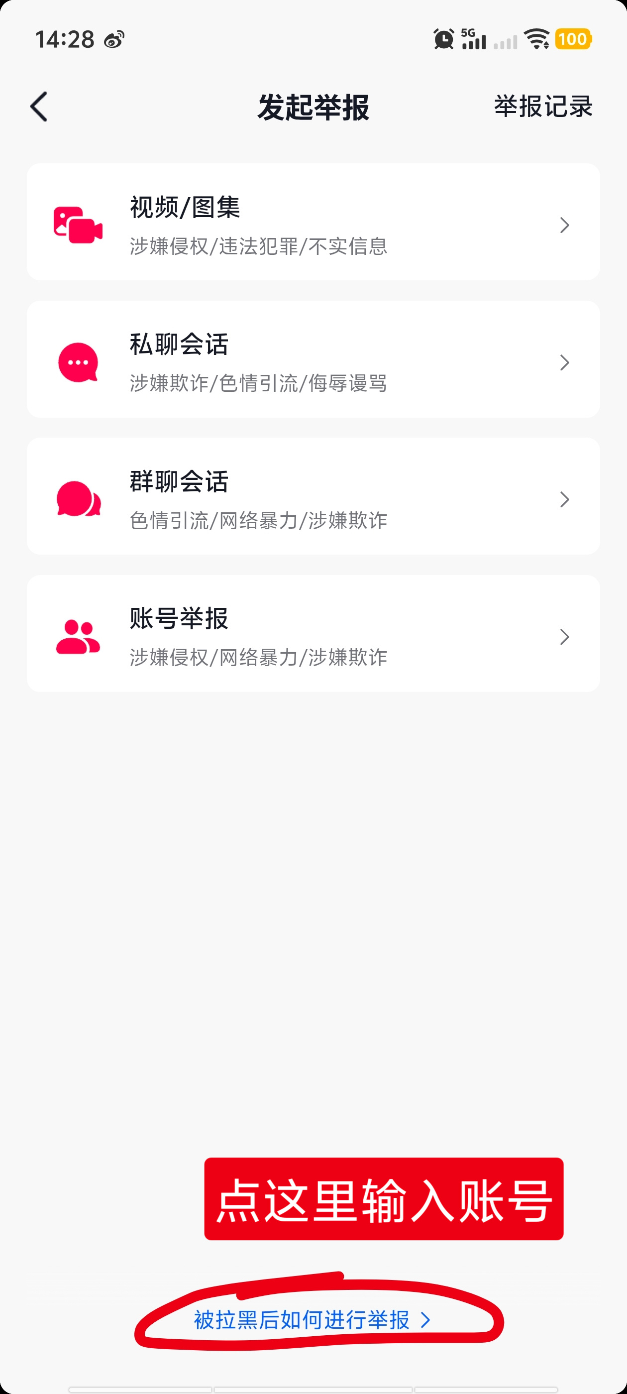 #穆祉丞[超话]#主页第一条，来

28743957095/橹国院长🩵🩷💠✨（101粉丝版）

该用户发布充满恶意的视频，用户出镜通过口播的方式假借“串子”名义网暴艺人，同时携带阴阳嘲讽的tag，手机壁纸为造谣艺人感情状况的壁纸，用户刻意引导网暴，导致评论区充斥大量对单一艺人的网暴，引起大量饭圈互撕 ​