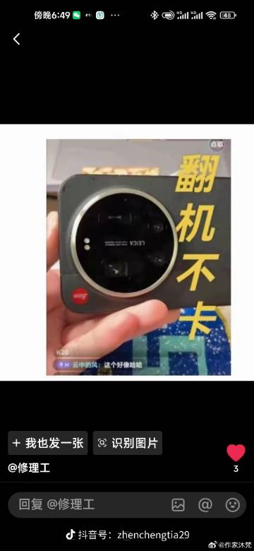 一千多块的华为畅享90系列，能让米系博主和米粉破防成什么样，集体攻击...