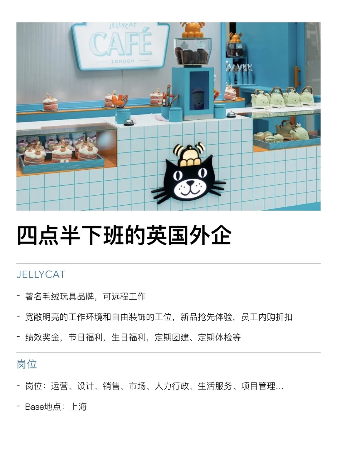 四点半下班的英国外企，真没人想来的吗