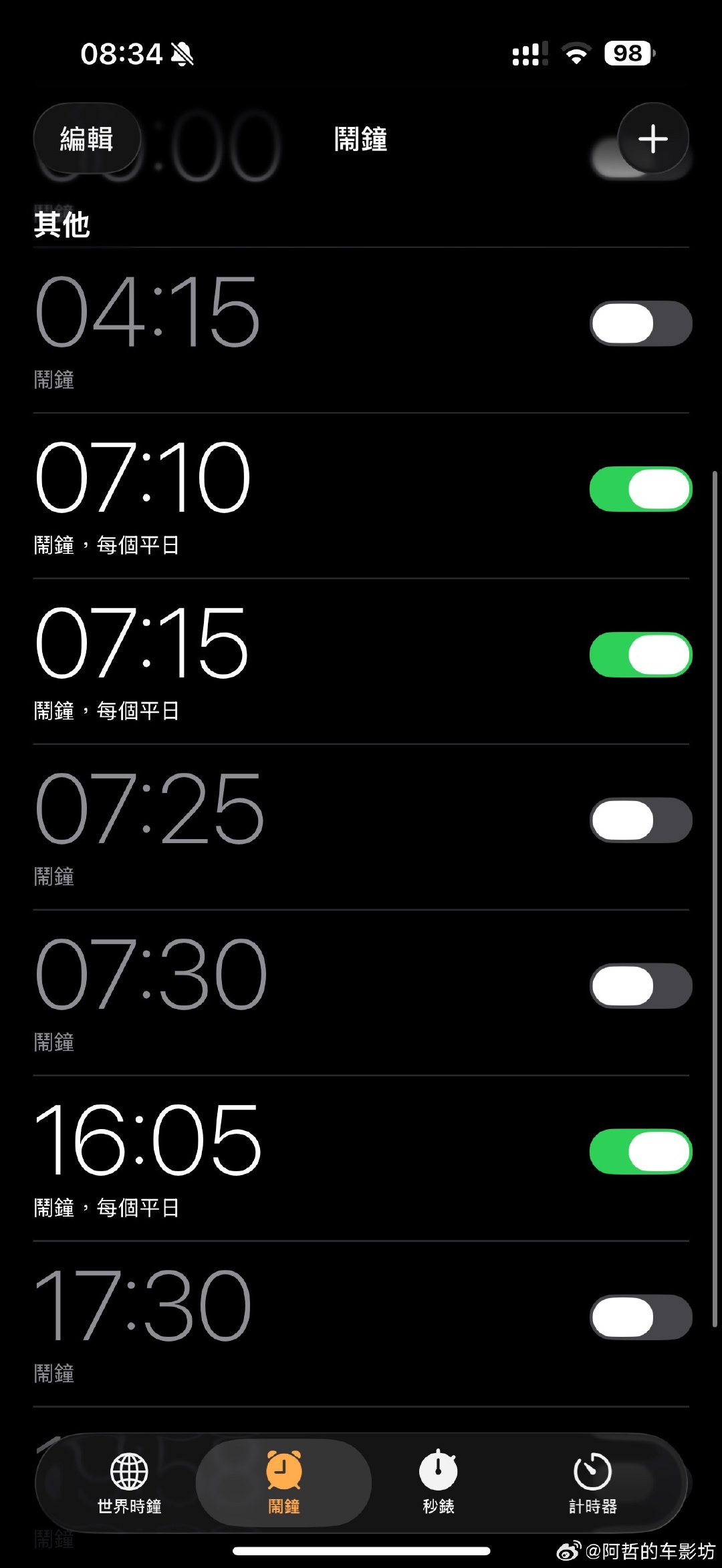 iPhone用户的调休闹钟
又！没！响！[允悲] ​