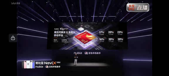 努比亚NaviXUltra5499起售