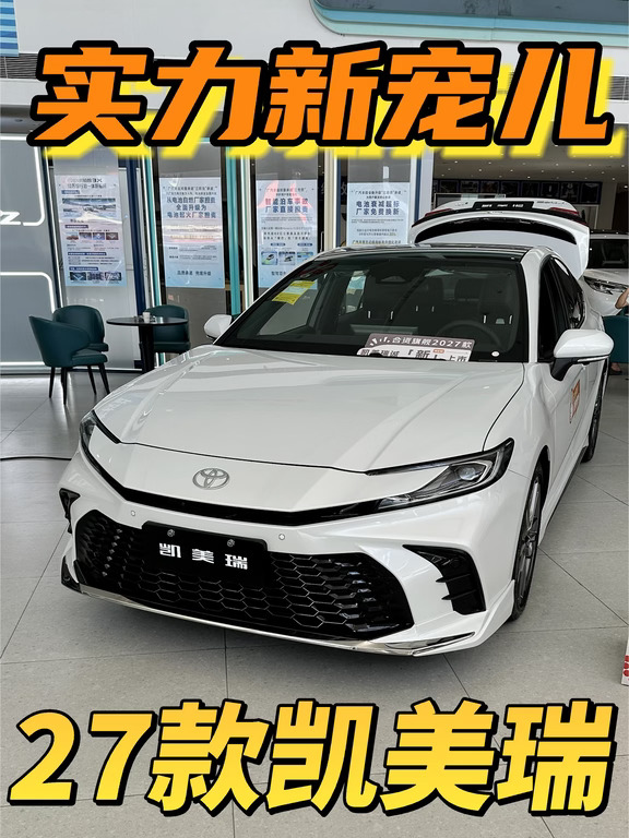 🚗不负生活，不负己｜27款凯美瑞，奔赴热爱