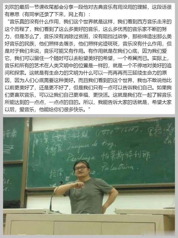 纪念刘欢老师，简单写了一篇短文：

音乐家刘欢去世，年仅63岁。许多人对他的最后印象，或许还停留在《歌手2024》综艺，他作为歌王之战助演嘉宾出席。还有2023年，他献唱了《流浪地球2》主题曲《我在》，同年宣布从对外经济贸易大学正式退休，结束三十余年高校教师生涯。
 
刘欢是大众心目中的一代歌王 ​