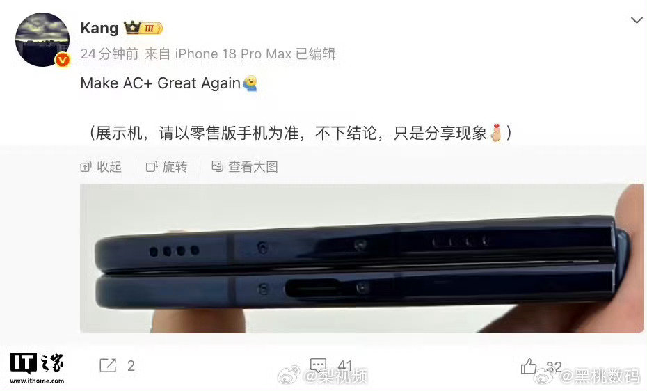 #曝iPhoneDuo折痕区来回滑动有波纹#合住之后还有缝隙，感觉这个iPhone第一款折叠屏问题应该也不止这些，毕竟是第一次做，后续还是看第一批用户到手之后的上手体验，真正注重体验的用户我觉得可以等继续优化一下等到第二代入手也是不错的选择。 ​