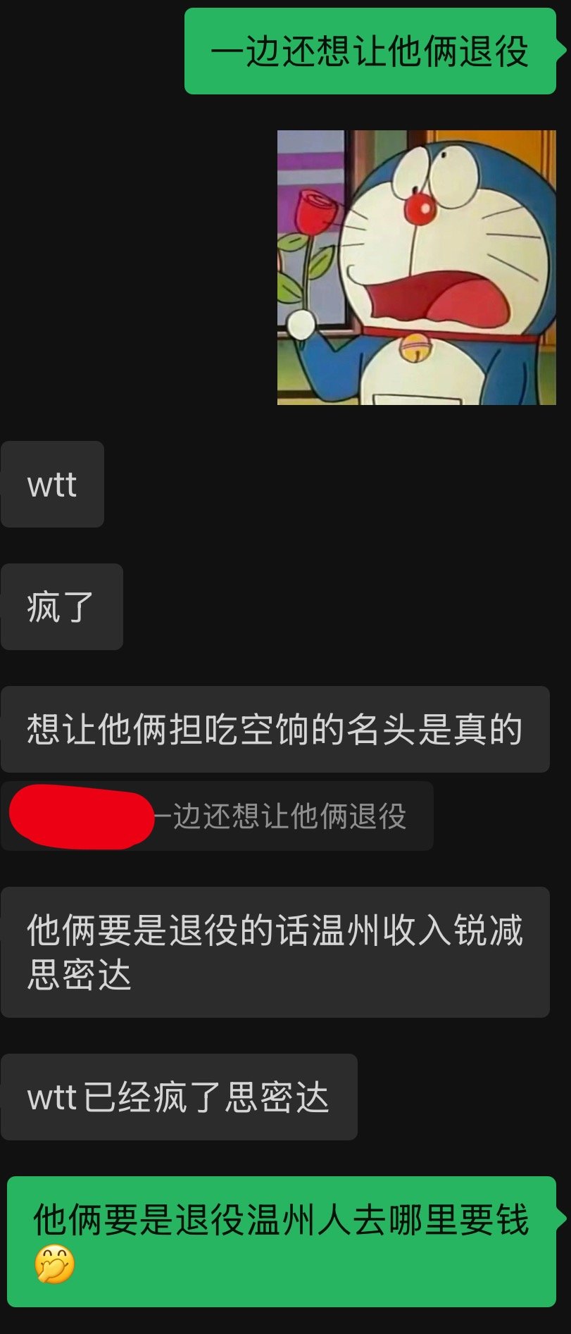 老温比就这样，💰是拿不出的俩口子的饭是要吃的 ​