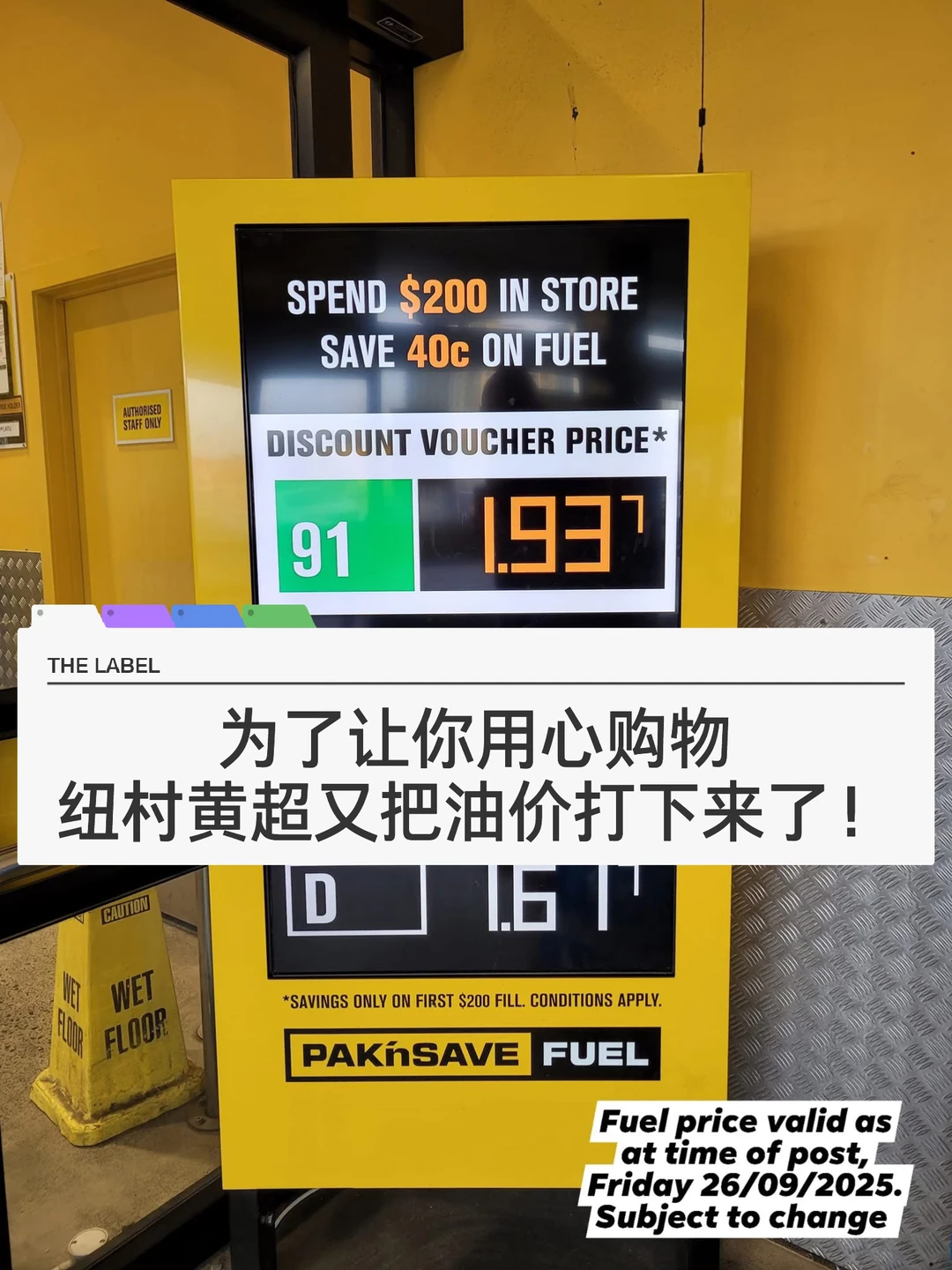 🇳🇿纽村黄超实现加油⛽自由了还不快去加满