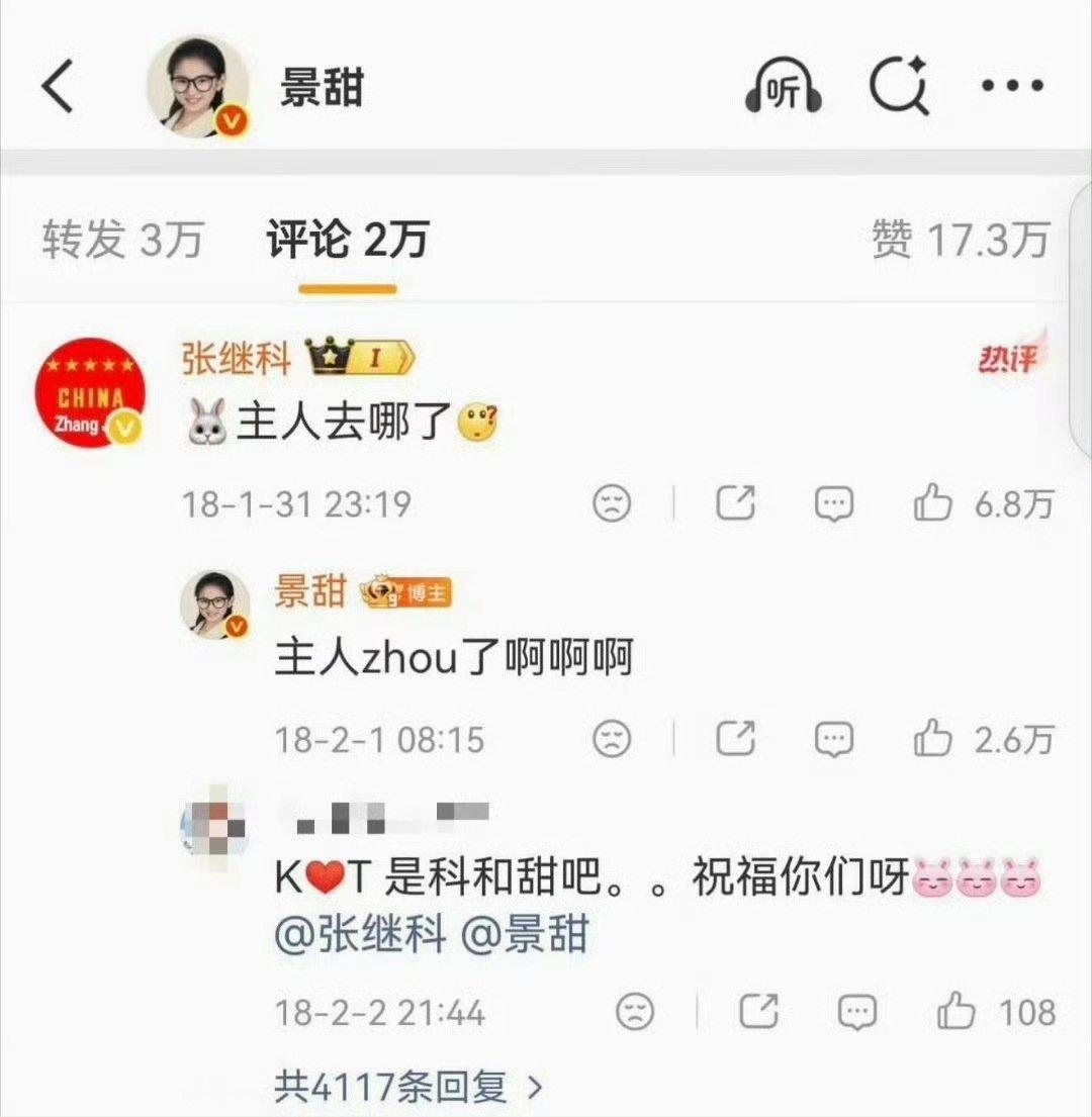 #张继科叫景甜主人#当时恋爱那么甜，张继科是怎么想到把景甜的私密照片视频给别人的？唉……遇人不淑！ ​
