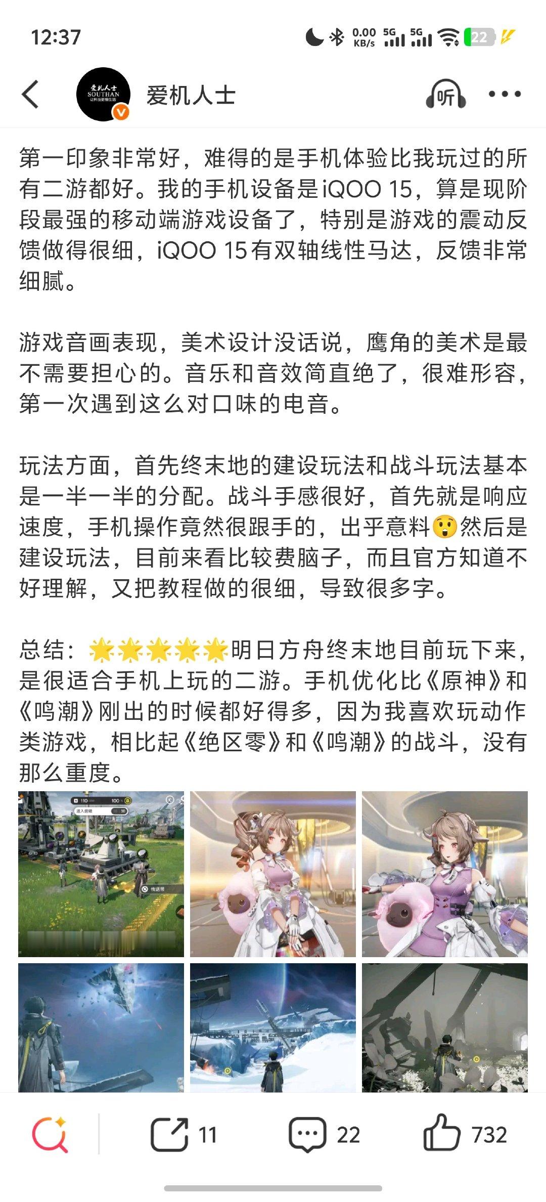 一个意料之中的事情，#iQOO16# 定位依旧是Pro Max级。

作为iQOO15 老用户我非常认可，认真使用一年，屏幕依旧顶级，而且大家可能忘了iQOO15是有双轴线性马达的，体验非常好。

还有一个意料之外的事情，iQOO Pad Ultra要来了，是一个身躯小、能量大的电竞新物种，相当期待[喵喵][喵喵] ​