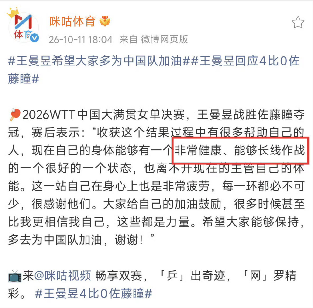 打女双的曼玉非常健康 打混双的sys反复伤退 ​