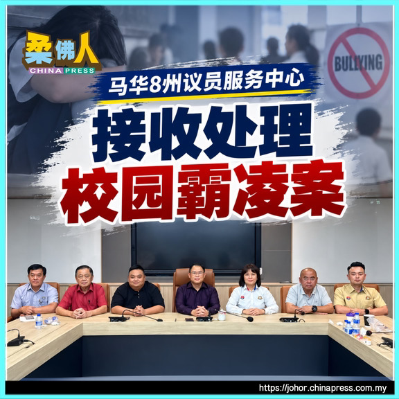 大家勇敢向校园霸凌说不！