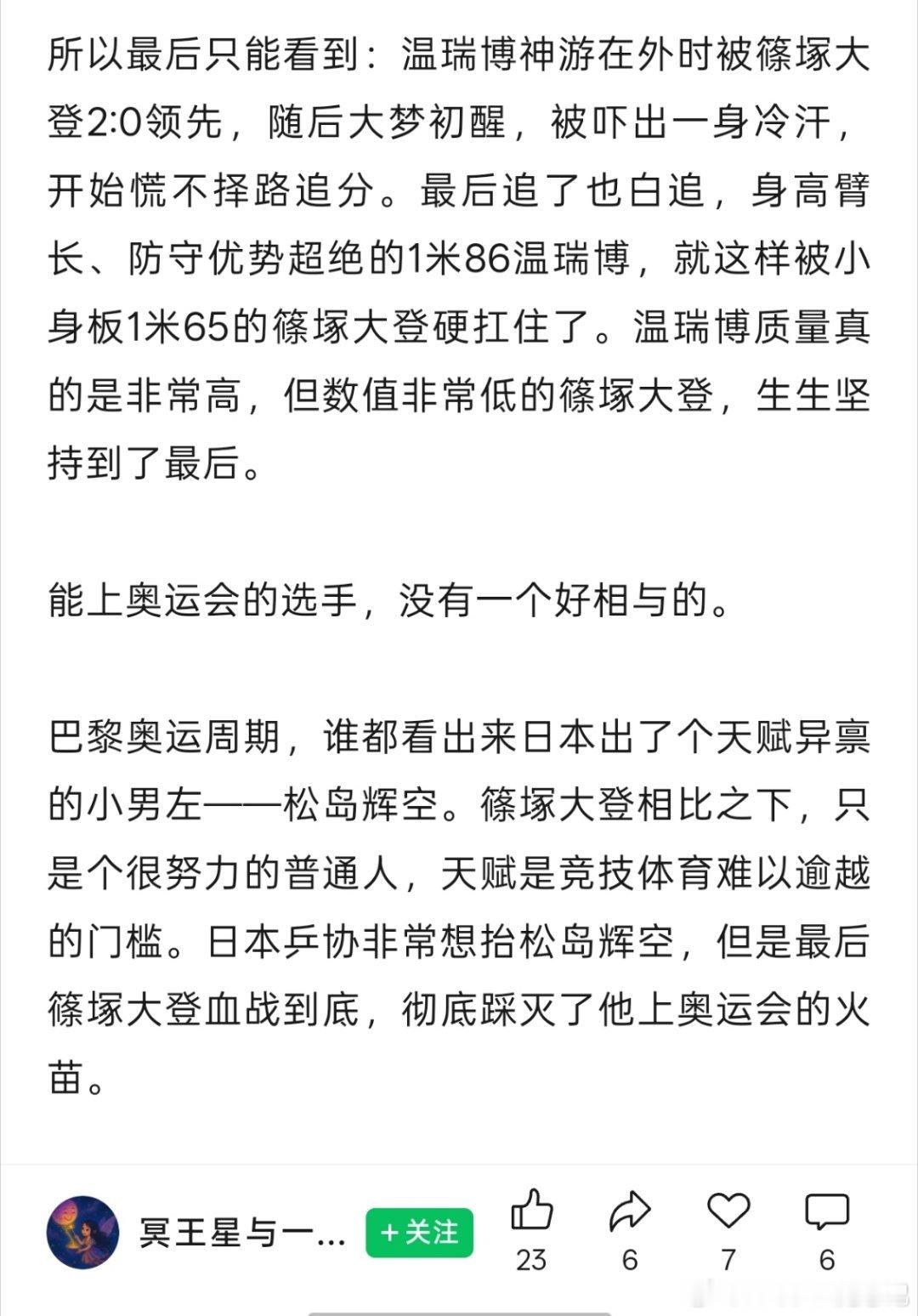 #篠塚大登_[超话]# 存一些 ​