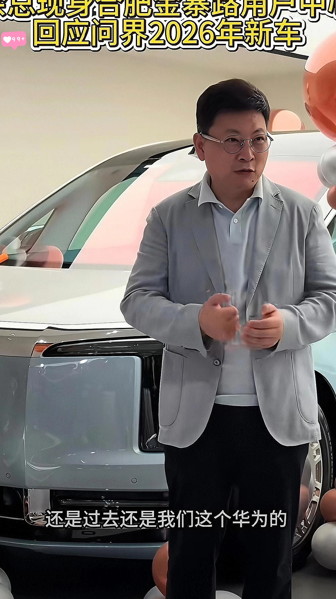 余承东很少公开把话说这么绝，
肯定是双方矛盾积累很久了。

最近，网上不少人在讨论华为与赛力斯的合作走向，各种猜测层出不穷。官方已经公开回应：网传双方“分手”的说法并不属实，本质是合作模式的调整，而且这次调整，是由赛力斯主动提出，由赛力斯主导推进。
 
商业合作讲究合则双赢，模式调整之后，就要各自凭