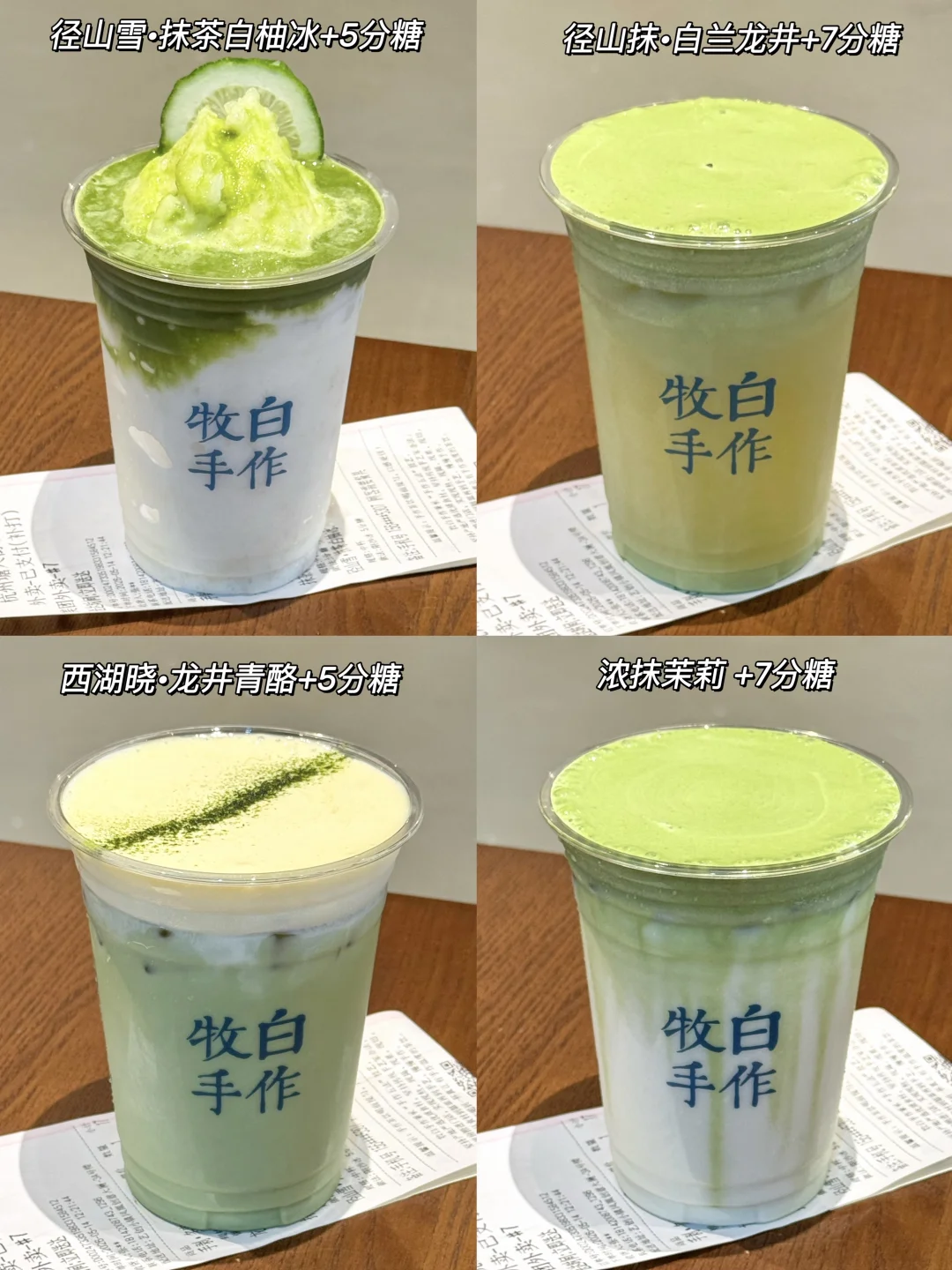 真心推荐牧白手作这4️⃣杯神作！！！！！