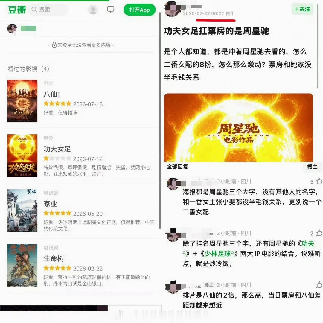 紫米深夜因为《功夫女足》票房突破16亿彻夜未眠。[摊手][摊手] ​​​