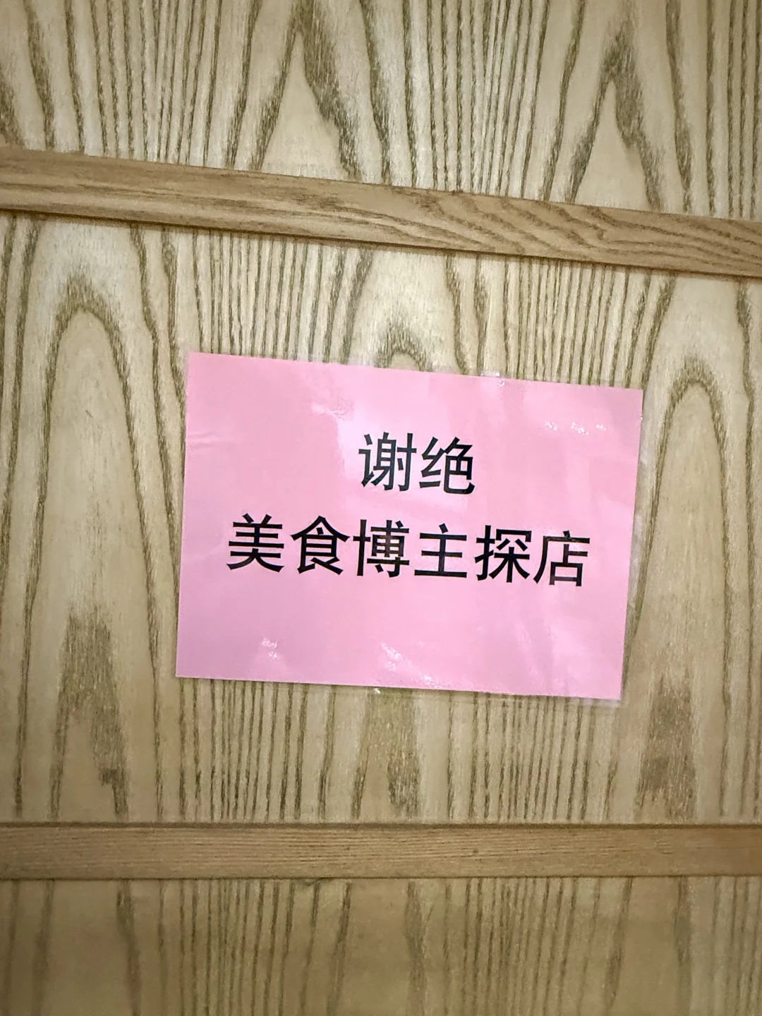 番禺得到本地村民认可的店（非网红）。。。