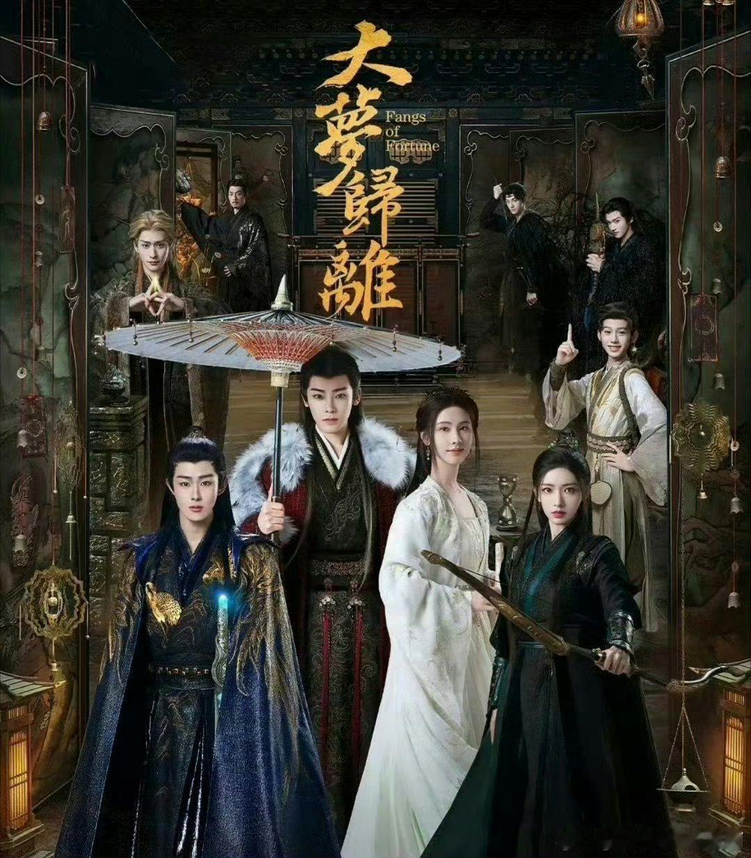 大梦归离 全34集 4K
夸克：
百度:  ​​​