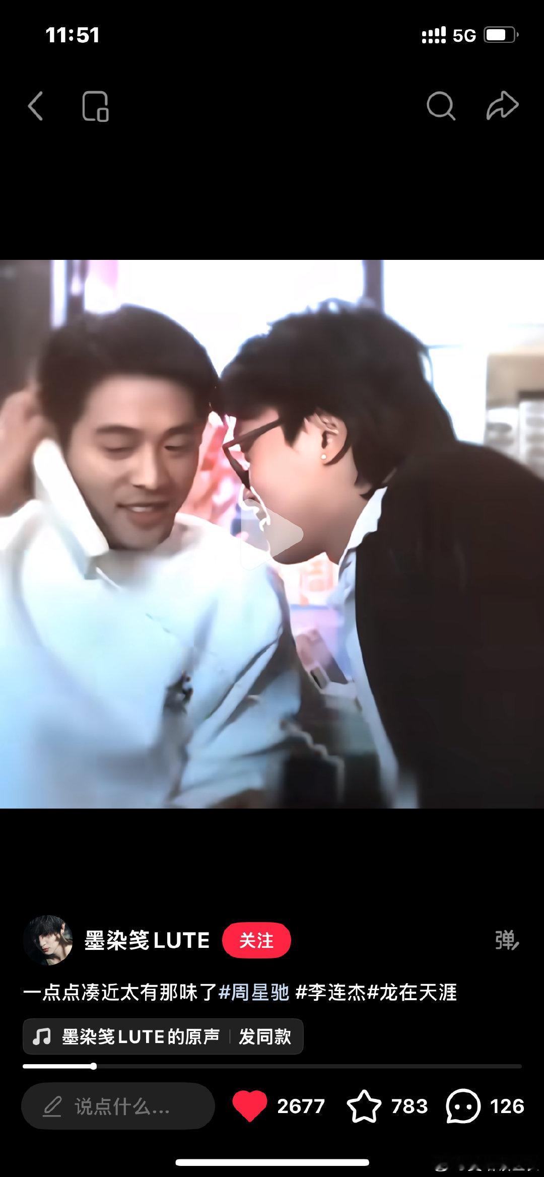 这视频怎么剪得我星在龙在天涯里面好像双开门李连杰在他旁边恍若小受受一枚 ​