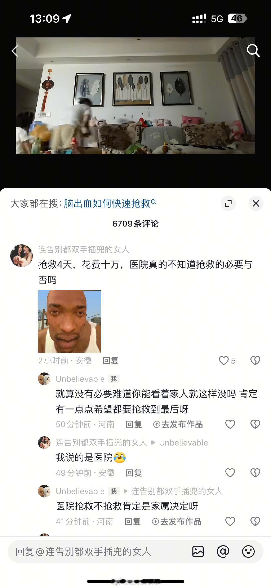今天在抖音看到一个视频，说人最后在医院抢救了四天花了十万块钱也没救回来，评论区就有人恶心医院了，我在那和她讲道理她还说我不懂[费解]医患矛盾就是被一群这种无脑跟风的弱智人带节奏带出来的！等回来你的亲人没有医生抢救的时候我看你还说什么。人家家属都没说啥，你在这带开节奏了也是厉害[求饶] ​