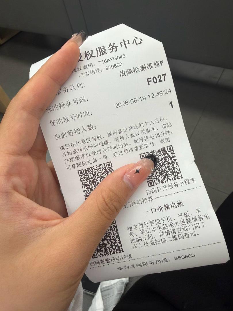 避雷一个华为授权服务中心点（五道口清华科技园）
一检测时间漫长且无效，检测耳机说没有问题，实际打电话连华为客服自己都听不清我带着耳机说什么
二售后非常不专业，进去门店就是其他客户不满意处理办法，工作人员也无法解决，持续了一个小时争执
三给华为官方打过电话发过消息咨询耳机声音忽大忽小  ​