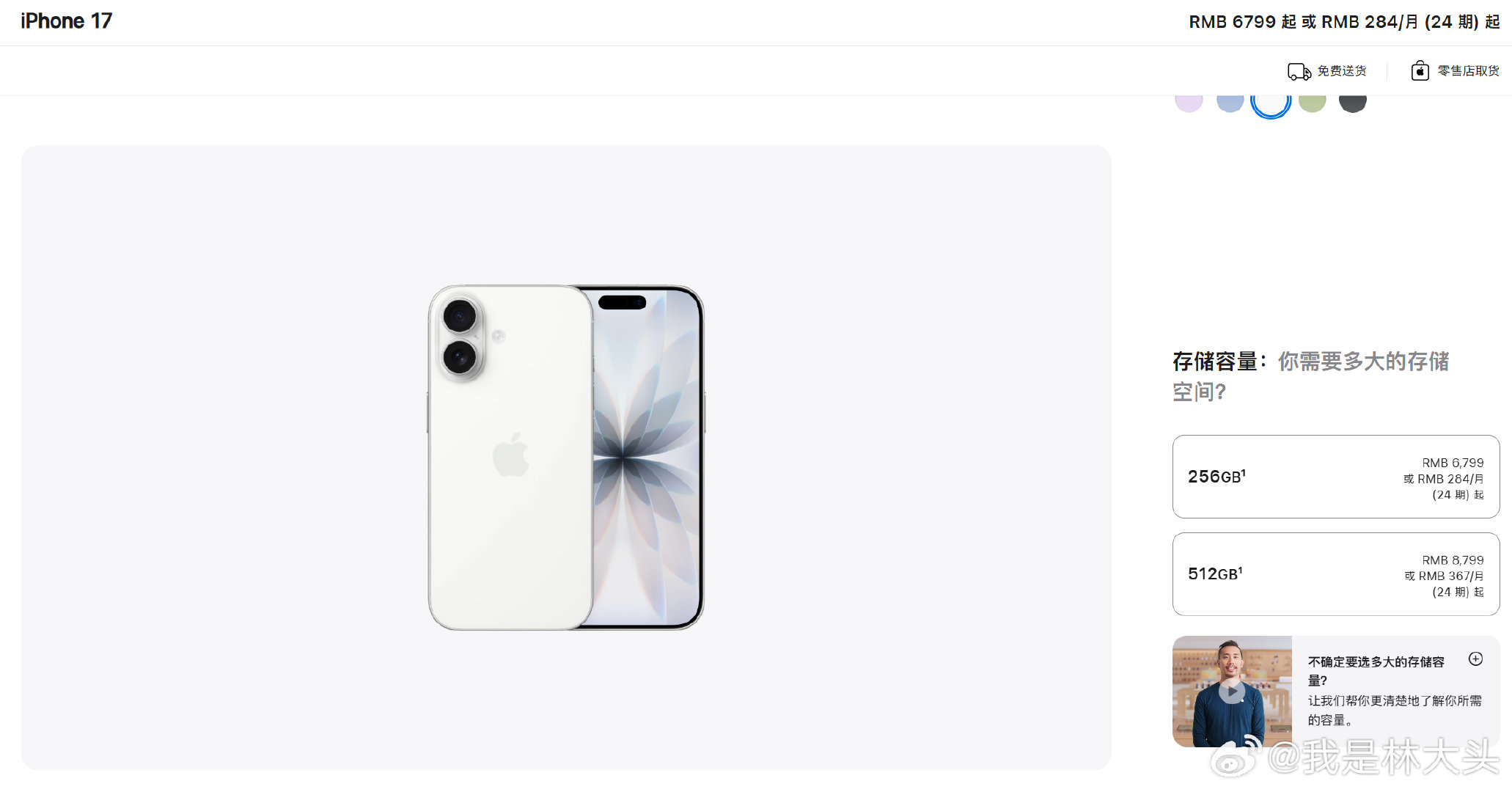 #iPhone17涨价800元# 
新机发售，旧机涨价 ​