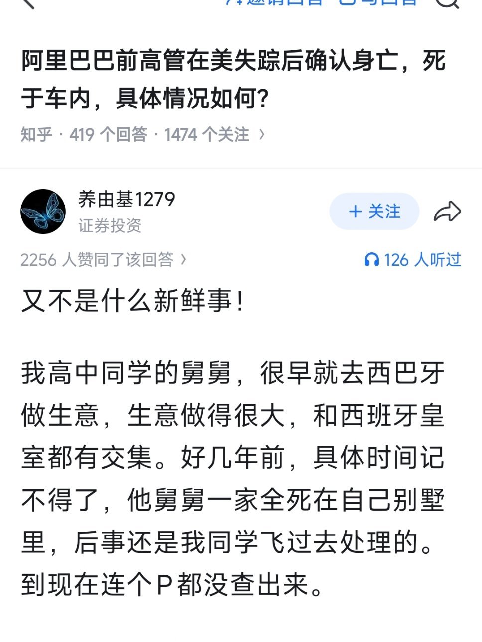 埃隆马斯克暴富后，第一件事买推特，让自己能说话，不会被人捂嘴，第二件事就是帮特朗普选举参与到政治，竞选总统，这两个都是能保命的。

我是真不知道有些富人是怎么想的，
以为拿着一笔巨款到一个陌生的国家就能安安稳稳当一个富家翁了，随随便便一个当地的地头蛇都能给他吃干抹净，肉体消灭。 ​