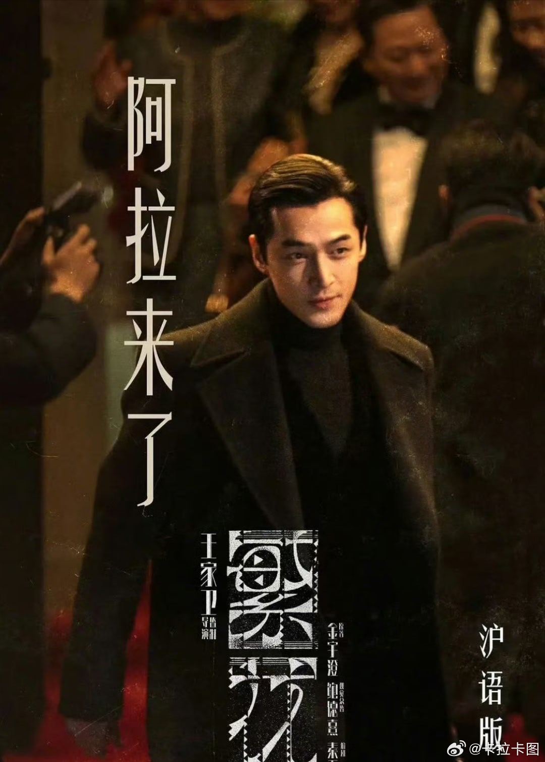 繁花   全30集   4K  
百度➕夸克⬇️
《繁花》讲述了上世纪90年代的上海，以阿宝（胡歌饰）从一个市井青年蜕变为商界新贵“宝总”的奋斗历程为主线，描绘了那个时代特有的激情、迷茫与人情冷暖。 ​