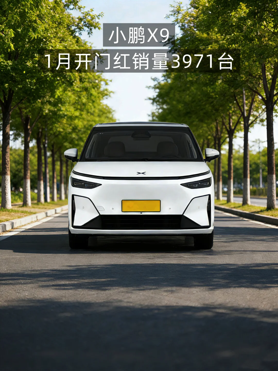 家用MPV怎么选？小鹏X9用实力给出答案！