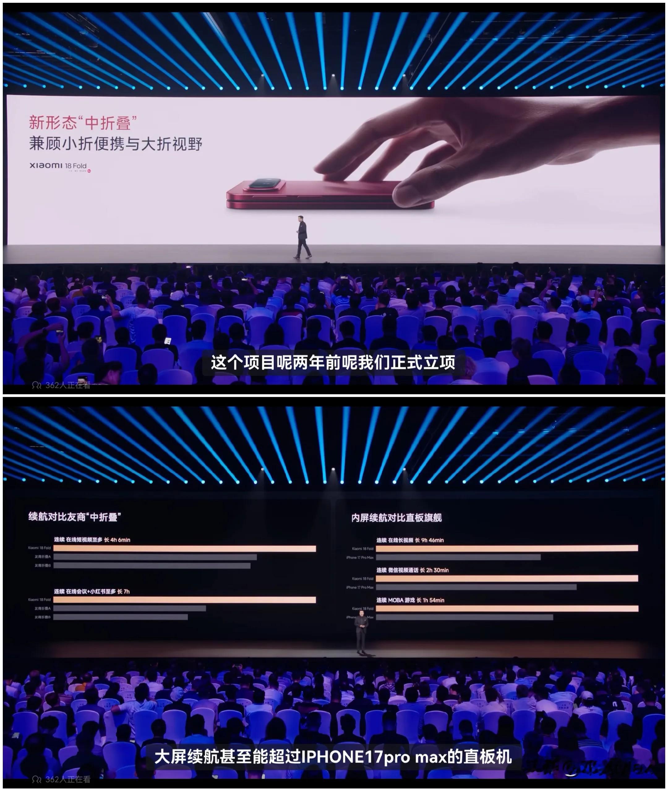 小米18 Fold发布会后有一件事一直没想明白：

雷总说小米“中折叠”是两年前立项，研发了20个月的全新产品形态，也就是行业首创“中折叠”！

但是到续航对比环节，却又拿小米18 Fold去对比友商的“中折叠”。

既然小米首创“中折叠”全新产品形态，那么友商哪来的“中折叠”产品呢？这不是矛盾吗？