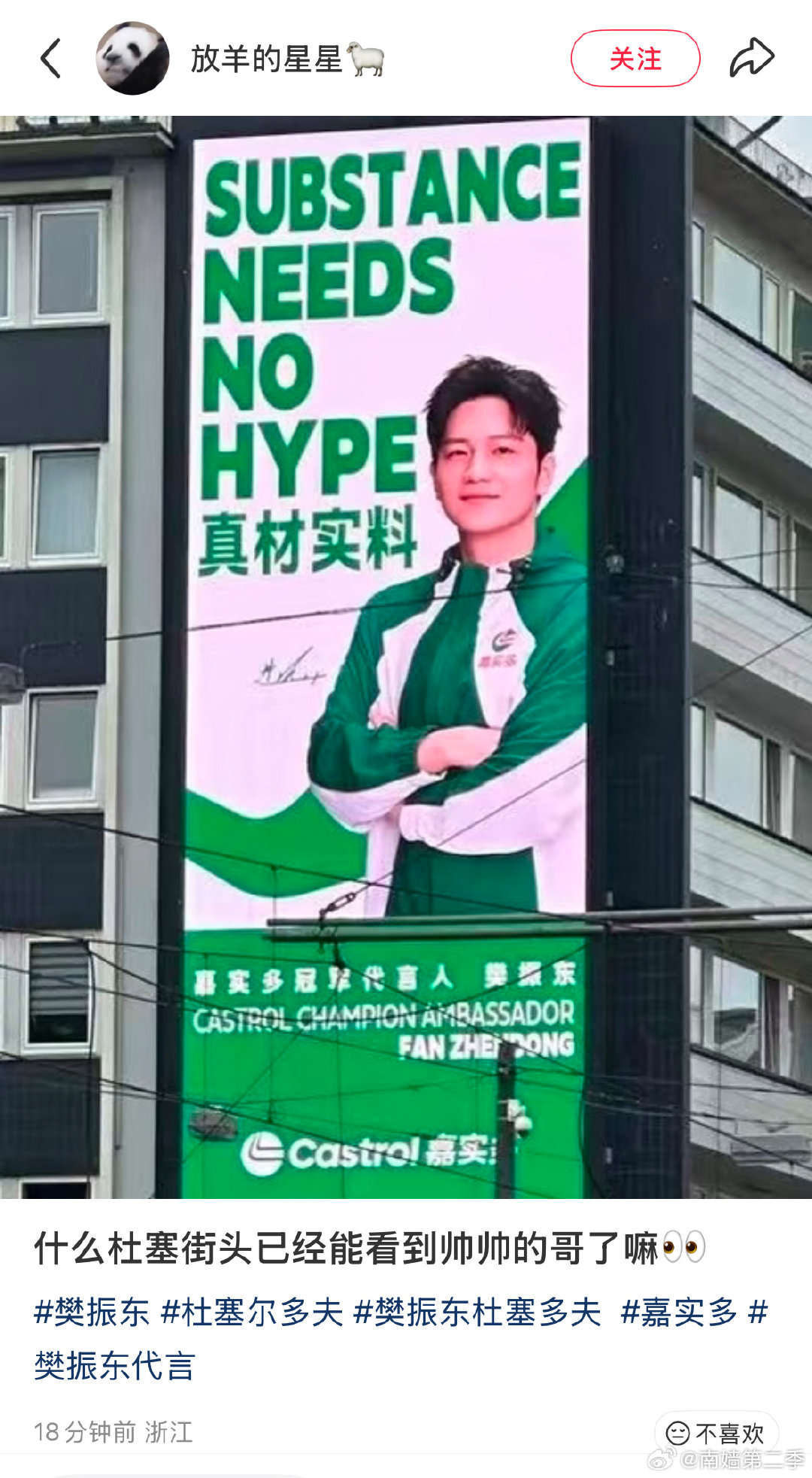 这波怎么在德国先官宣了[哈哈]#樊振东# ​