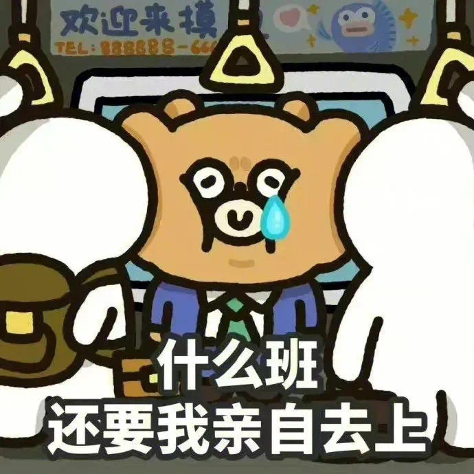 有趣的表情包