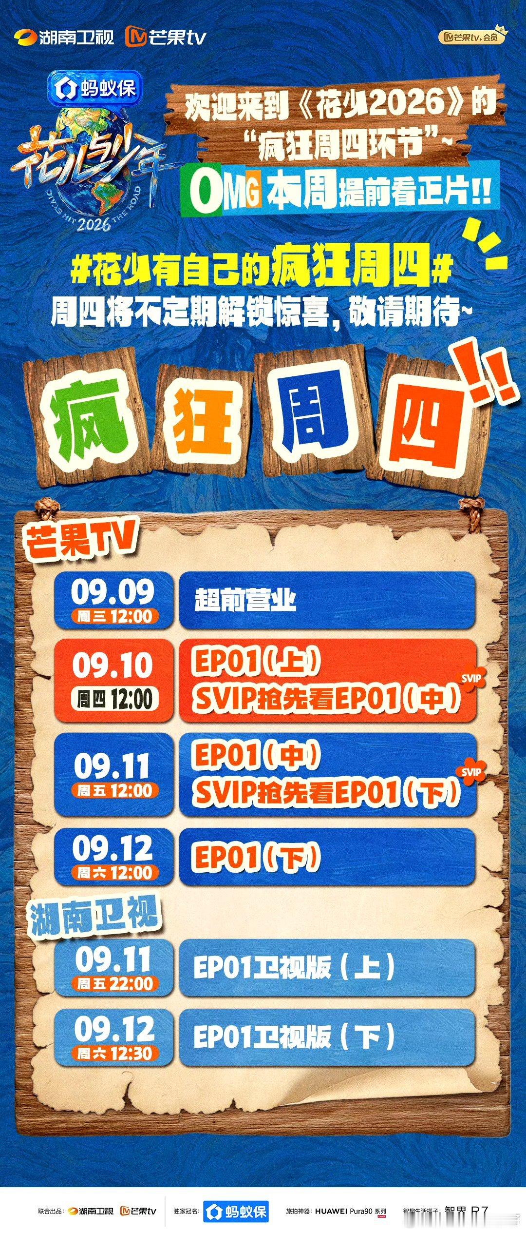 #邓为花儿与少年8# [鼓掌]#花少有自己的疯狂周四# [鼓掌][鼓掌]

留意明天。各位钻石准备了。邓为花儿与少年8要来了。[鼓掌]

[鼓掌] ​