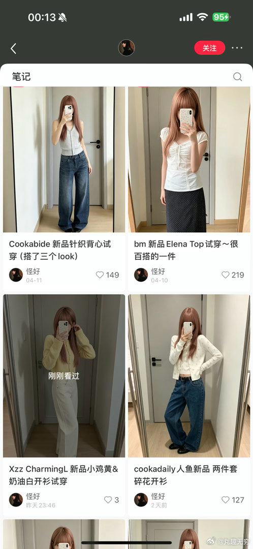 你们有没有刷到这个人
真的一眼ai好诡异啊
好多手机摄像头大小都不一样
她连衣服都没买
前一天才上新的衣服
她隔天直接ai上身
就算顺丰以她的ip来说
只要不是同城邻城也得3天
大家擦亮眼睛 [淡淡的] ​