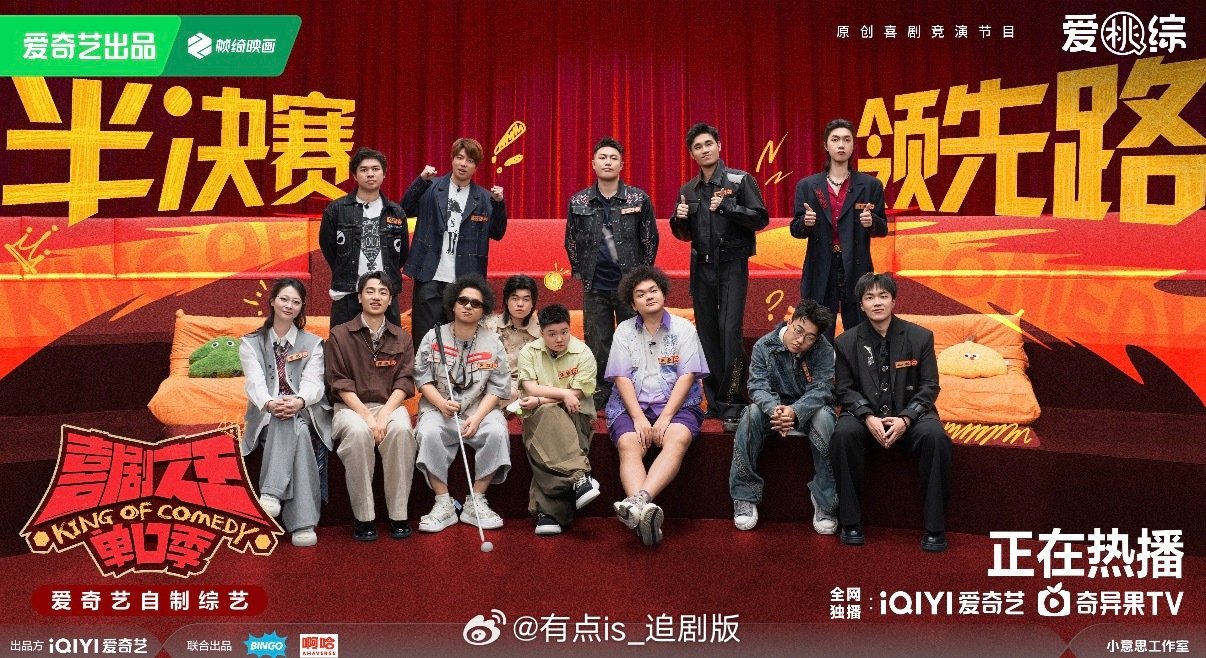 喜剧之王单口季3  8.22期资源
类型：原创喜剧竞演
发起人：周星驰丨主持人：庞博
气氛组组长：郭麒麟、黄渤、马思纯
播出：2026年8月
跨：
渡：
8月22日第二轮竞演，选手们围绕“职场”主题展开激烈角逐，气氛组现场爆笑点评。 ​
