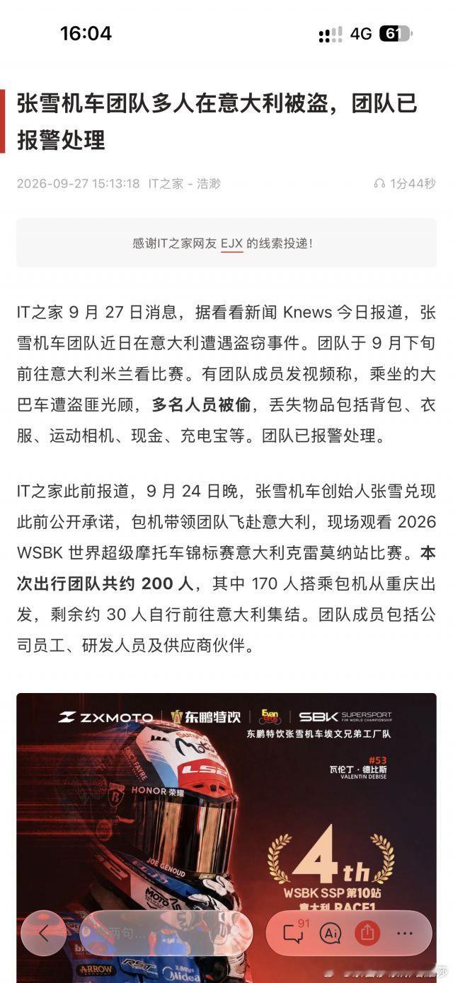 不偷不是意大利 ​