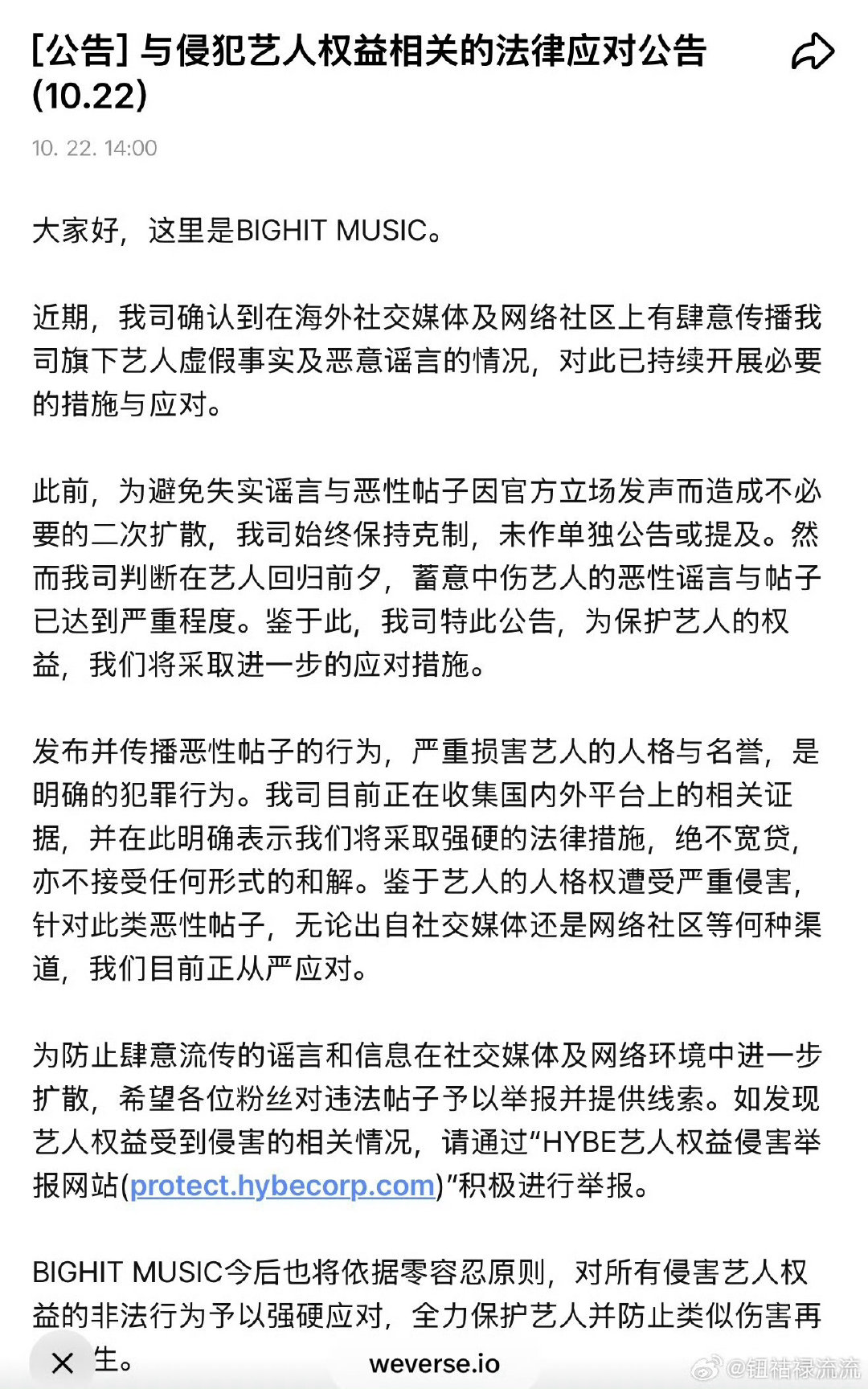 #BIGHIT否认崔秀彬照片#
公司居然出来否认了，到底是真的假的啊？提到的恶意造谣是指哪方面？我只想知道照片是真的假的[黑线] 
公告中貌似出现了零位艺人的名字，先证明这个公告说的是谁再来我这飒
#经纪公司回应崔秀彬照片事件# ​