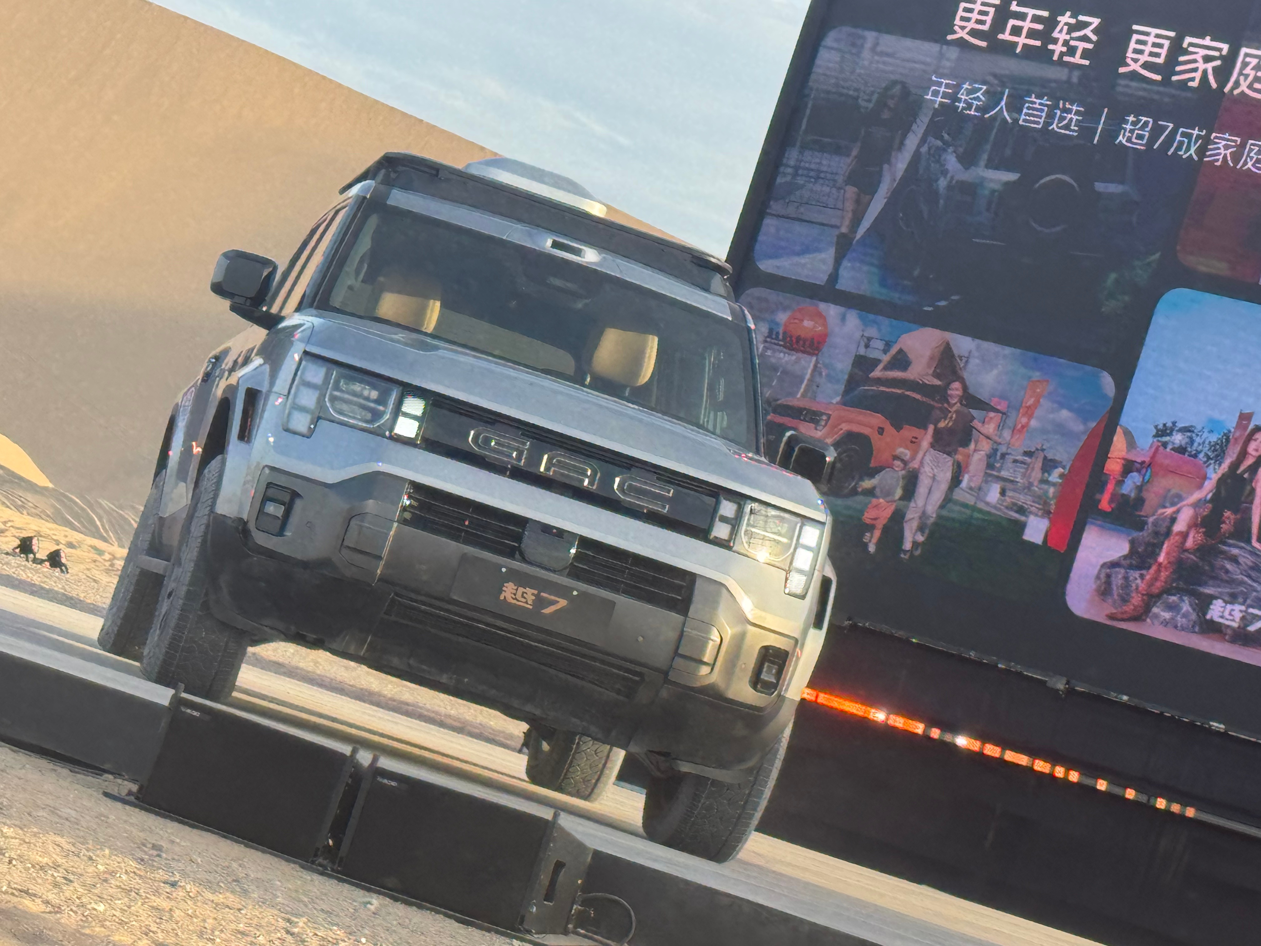 广汽传祺用16.18万的限时权益价把三把锁、双腔空悬和5米级车身打包在一起，30分钟16815台订单的背后，是要用“价格错位”，完成在新能源赛道一次凶狠的破局。

越7的定价逻辑很清晰：官方预售价17.98万起，限时权益价16.18万起。同价位的坦克300燃油版起售价19.98万，方程豹豹8起步超过37万。越7用一台 ​
