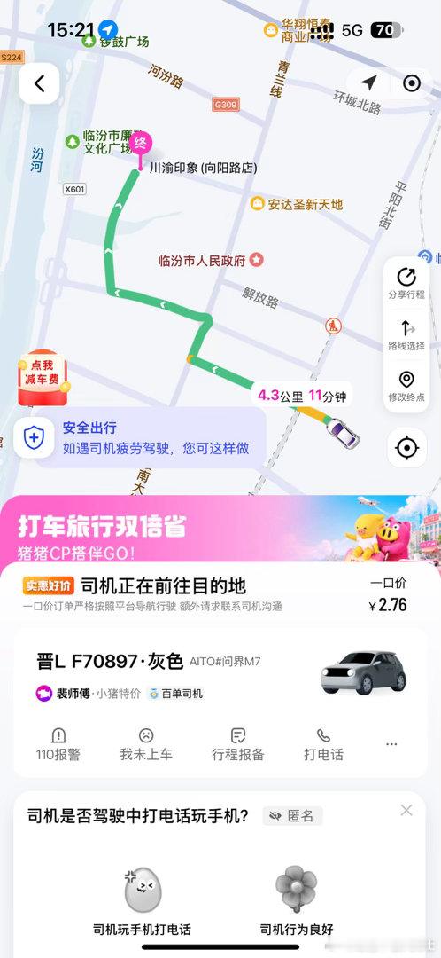 好久没有这么便宜落在我头顶上了 ​