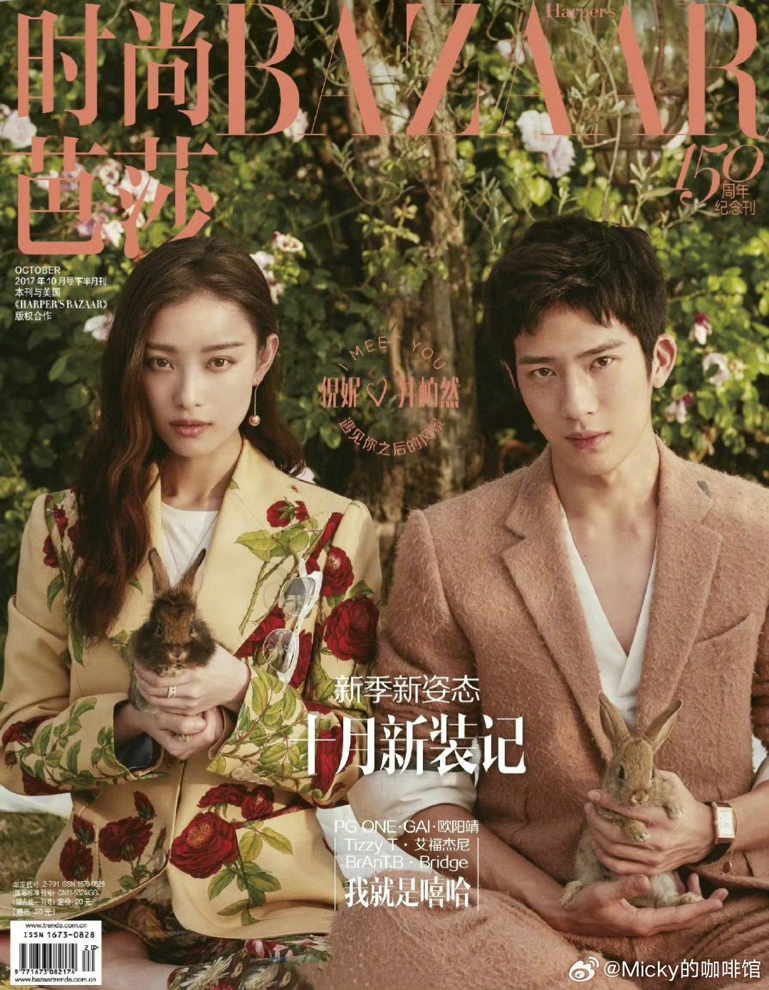 #倪妮井柏然工作室曾发双人图#说明什么呢，说明牛麦永远不要上双人芭莎[团圆时刻] ​