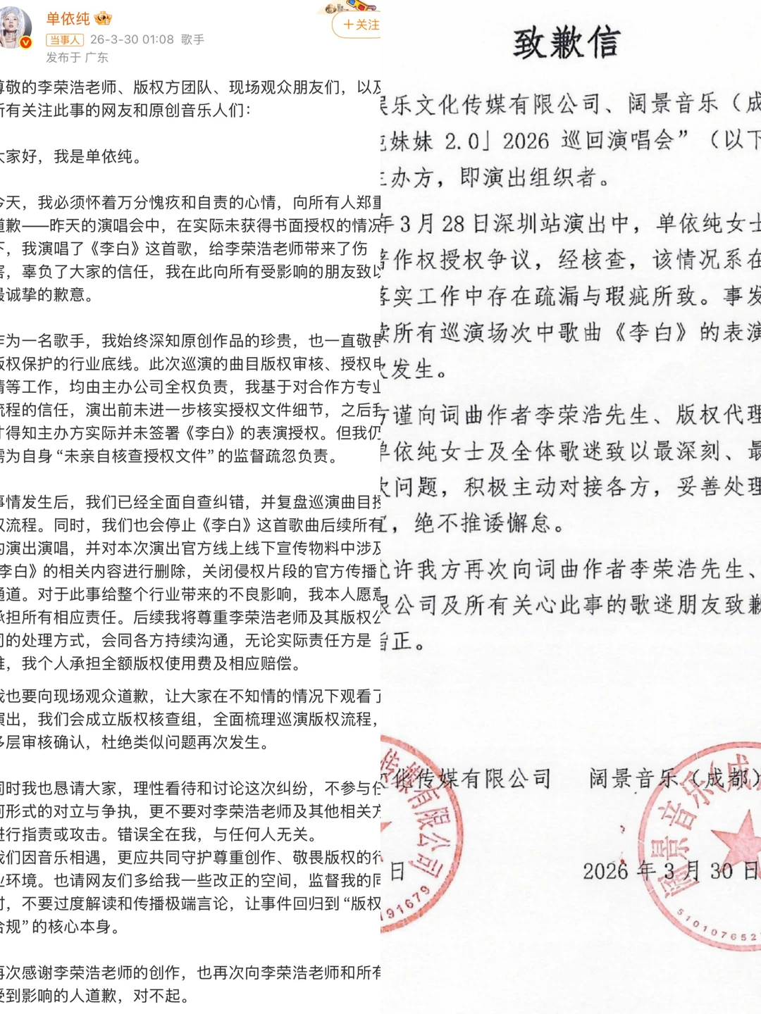 单依纯凌晨再次回应！！李荣浩实时回复！