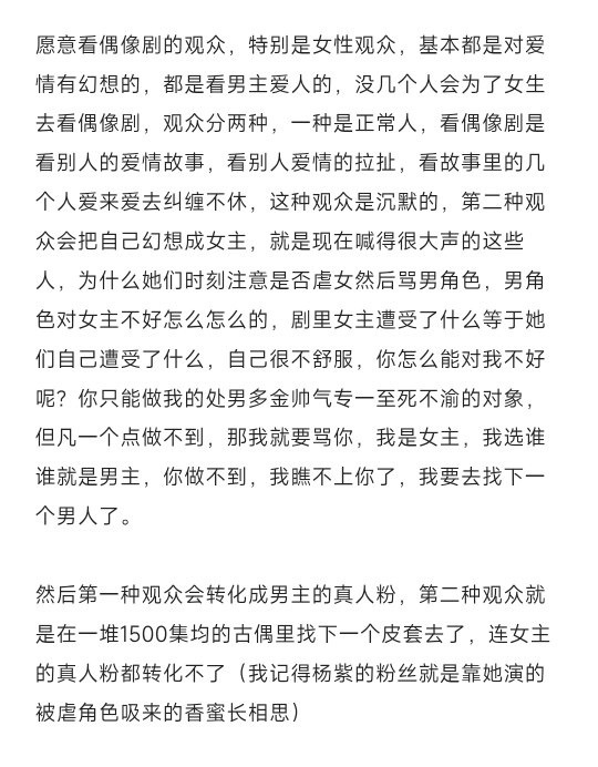 某紫也算是幸运的，按照年龄来说她是 90 花，但香蜜原著是 2008 年开始连载的，我当年也是借了同学的实体书才看的（同学力荐）
她和85花享受到的是同一批时代红利，20 年前的论坛时代，没有数据注水，没有营销轰炸，那些大热言情小说是靠读者用脚投票、口耳相传，在没有净网之前的百花齐放的网文环境下 ​