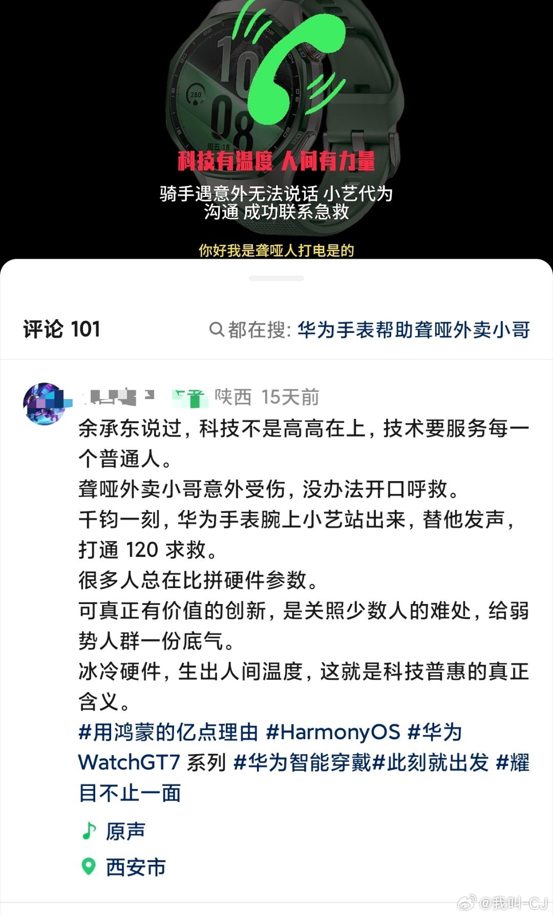 “科技不是高高在上，技术要服务每一个普通人。”
我很认同这句话，但是能不能不要界？[doge] ​