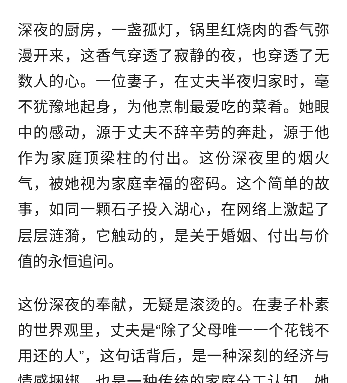 责任与担当，在家庭非常重要