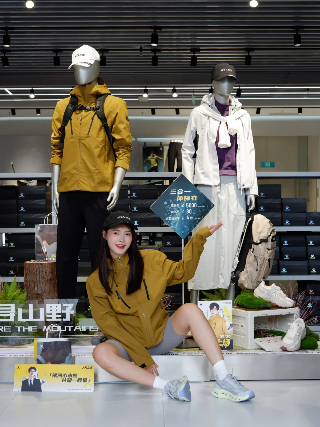户外人不逛山逛商场…来看看奥莱卡尔美